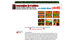 Desktop Screenshot of game.goosiam.com