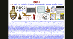 Desktop Screenshot of goosiam.com