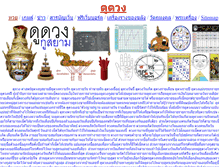 Tablet Screenshot of goosiam.com